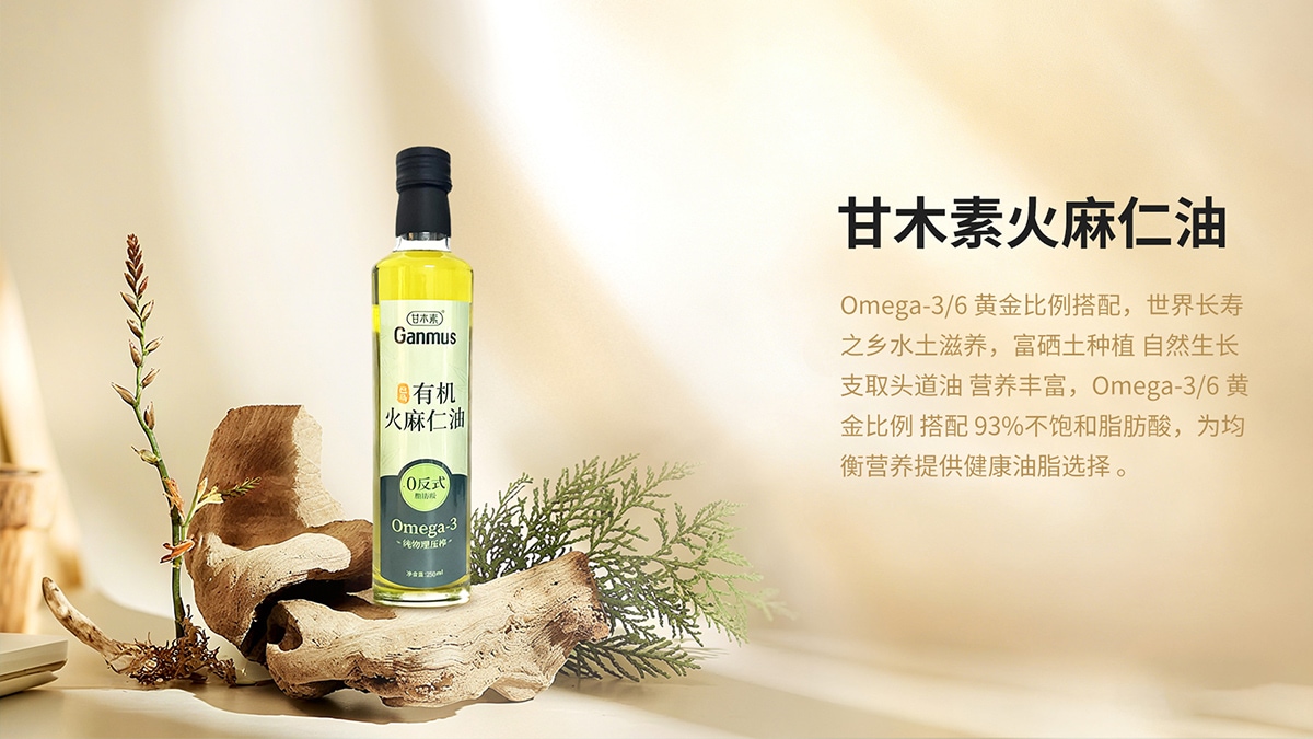 巴马火麻仁油
