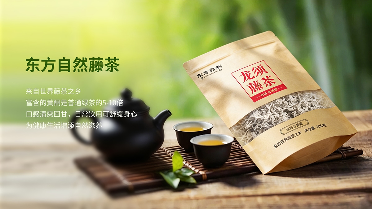 湖北恩施的龙须藤茶